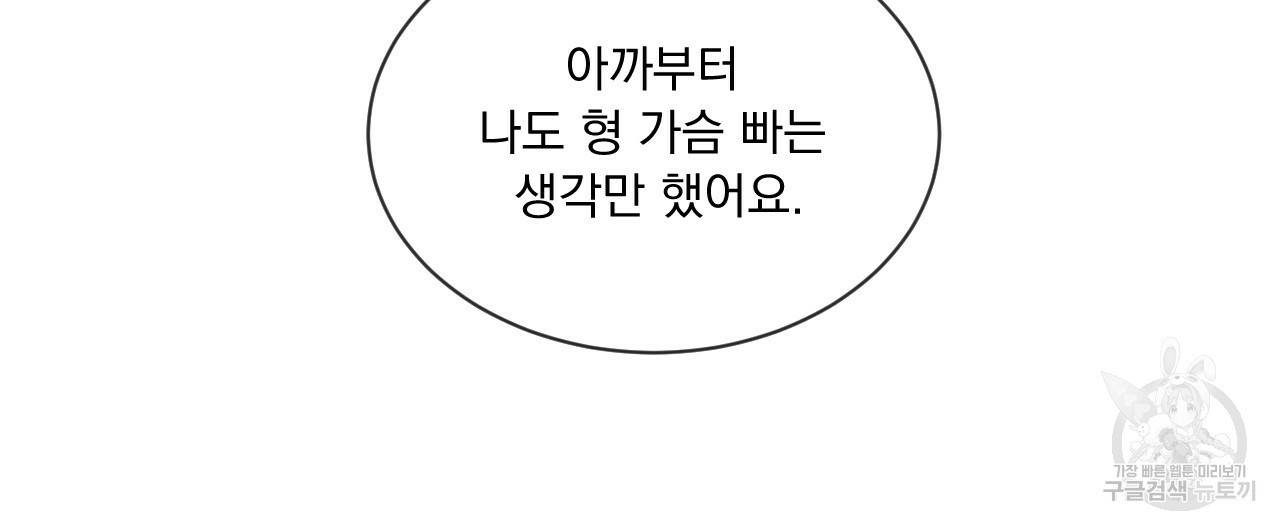 상극 22화 142