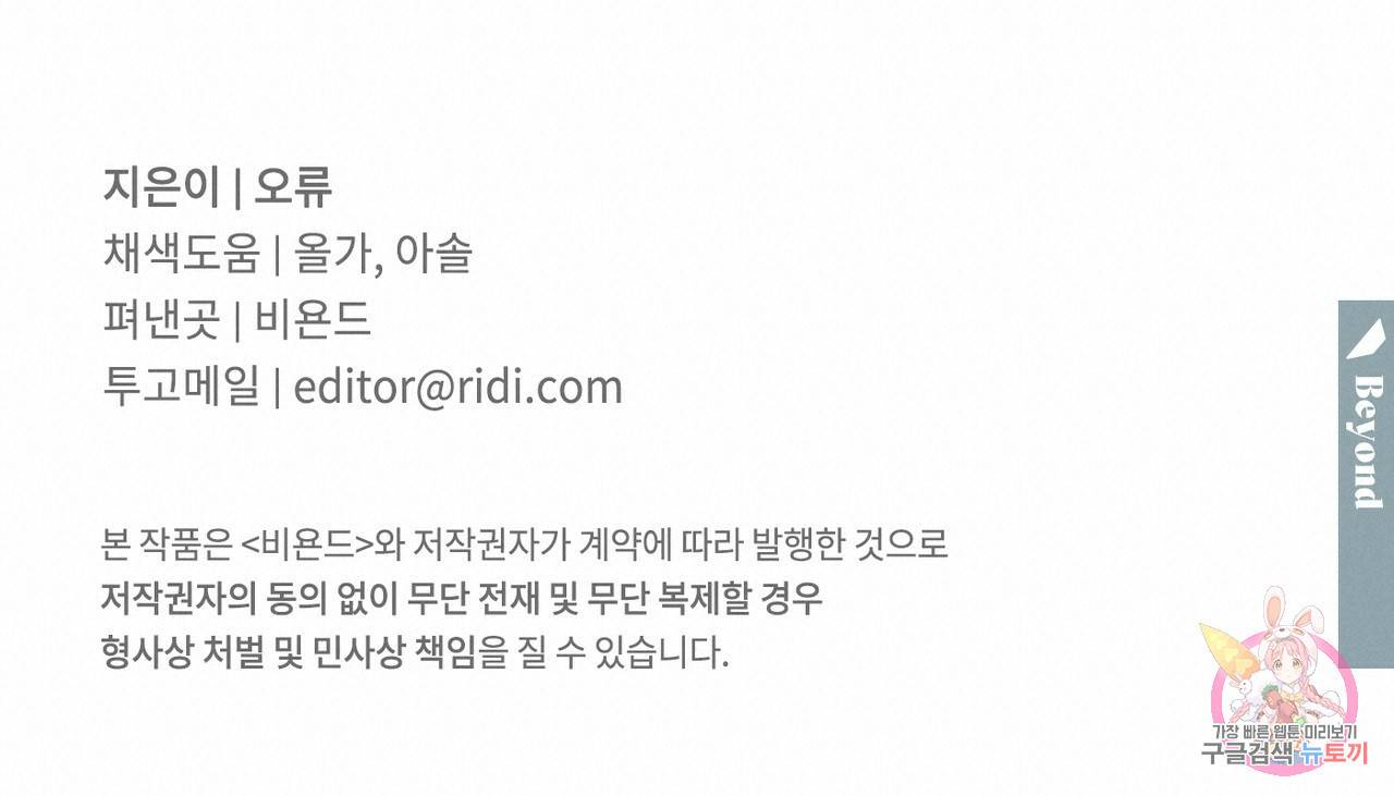 상극 22화 144