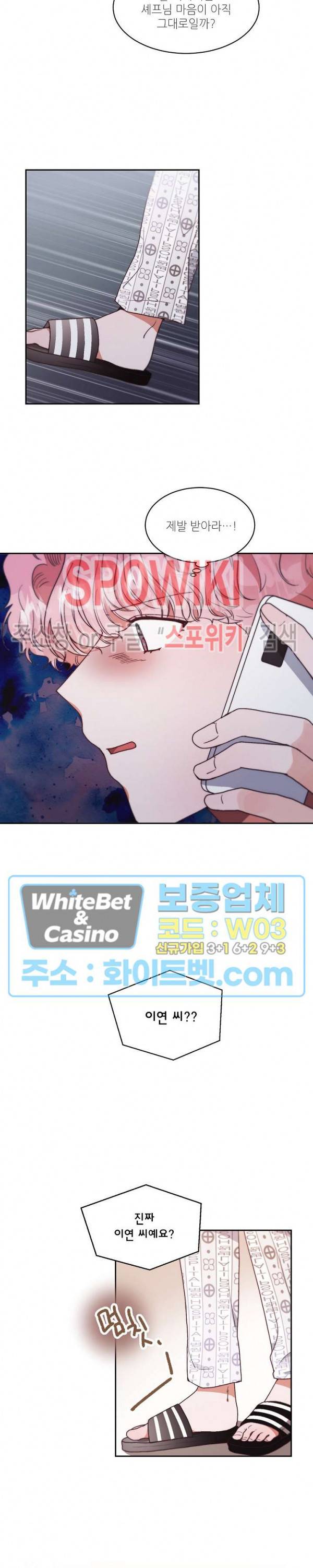 기대지 마시오 66화 최종화 2