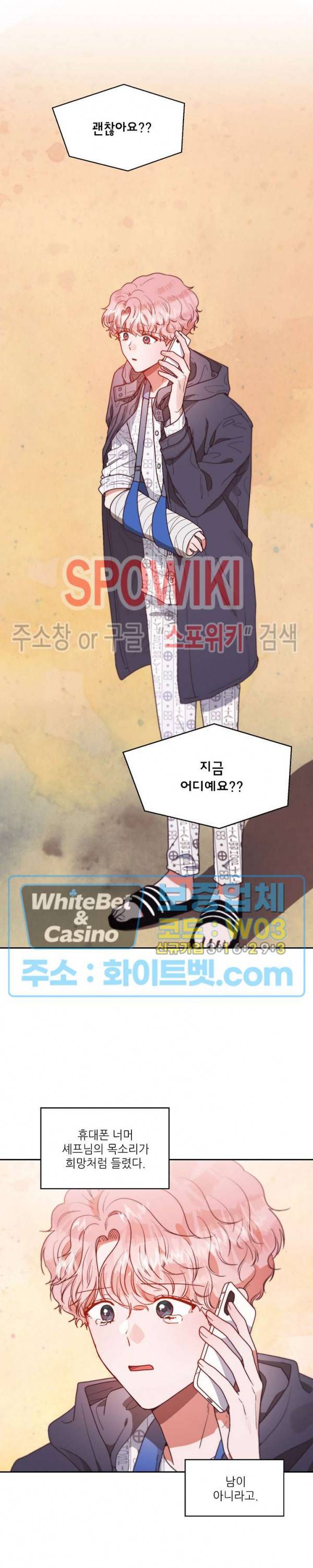 기대지 마시오 66화 최종화 3
