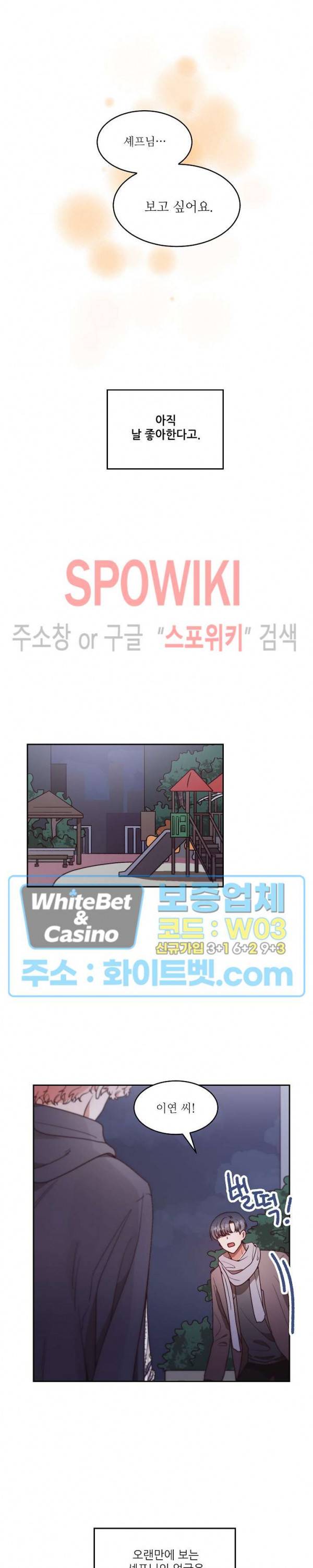 기대지 마시오 66화 최종화 4