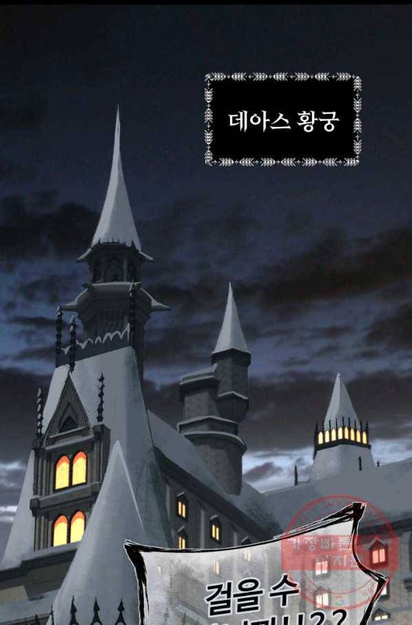 시한부 악녀가 복수하는 방법 12화 2