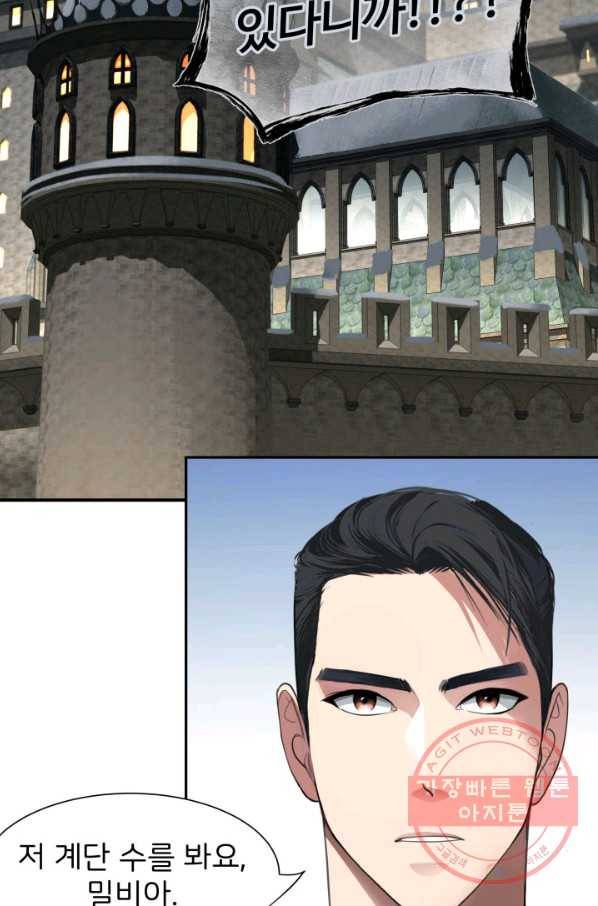 시한부 악녀가 복수하는 방법 12화 3