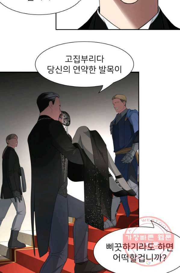 시한부 악녀가 복수하는 방법 12화 4