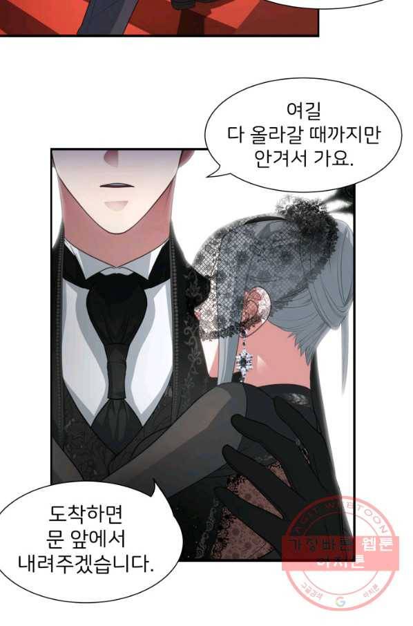 시한부 악녀가 복수하는 방법 12화 5