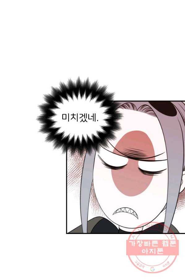 시한부 악녀가 복수하는 방법 12화 6