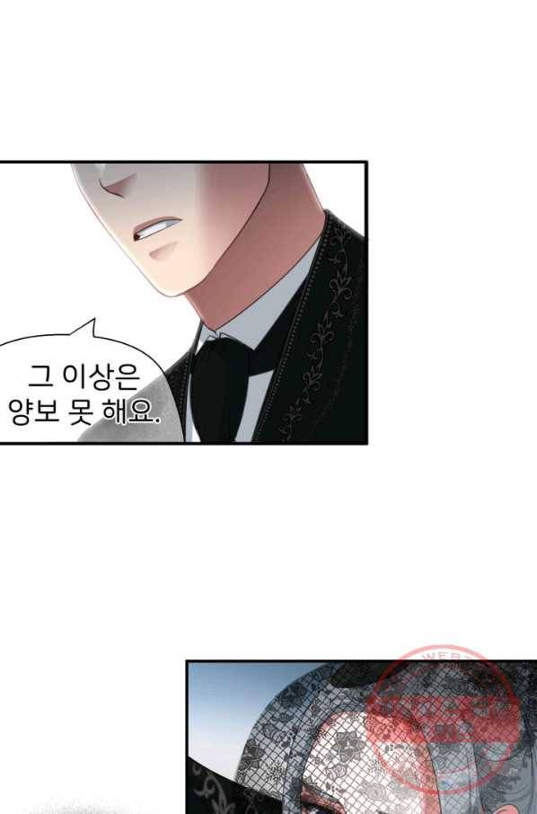 시한부 악녀가 복수하는 방법 12화 7