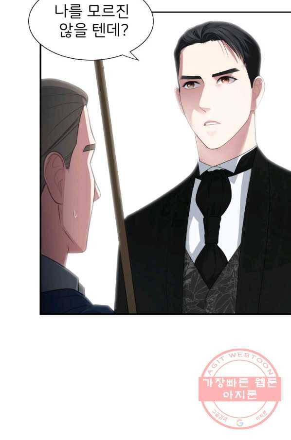 시한부 악녀가 복수하는 방법 12화 13