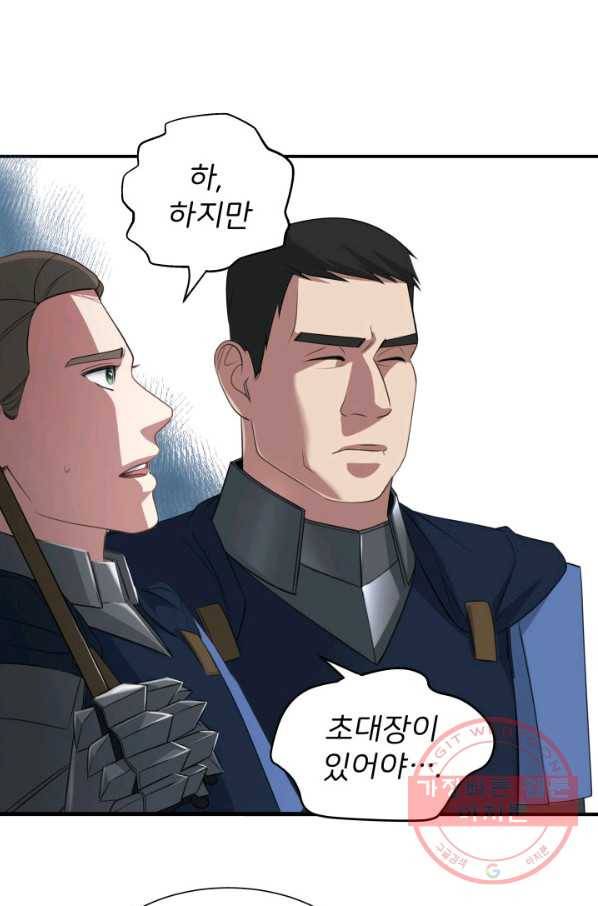 시한부 악녀가 복수하는 방법 12화 14