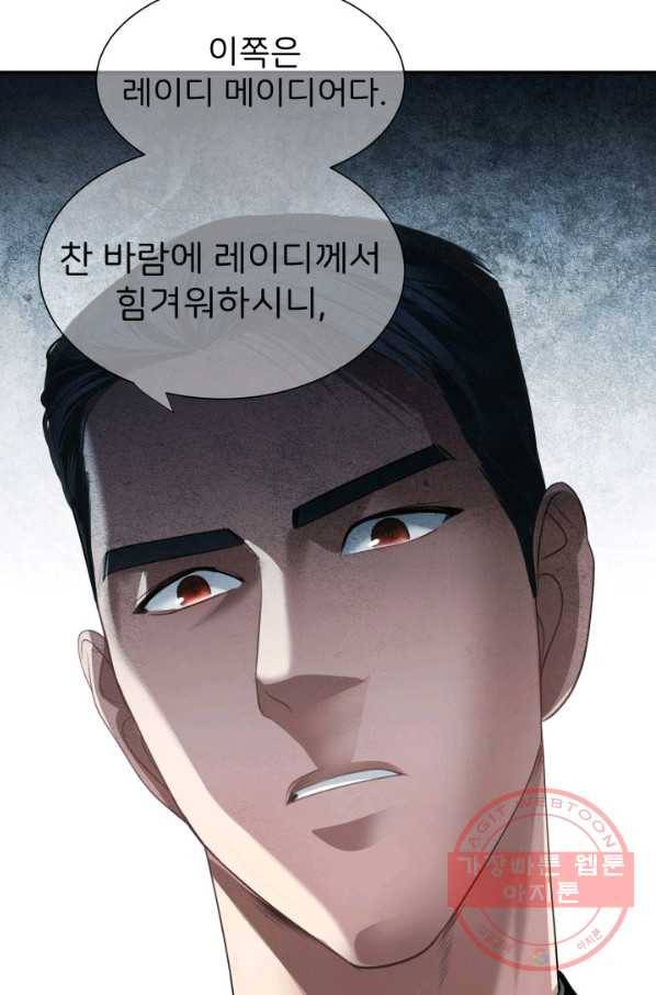 시한부 악녀가 복수하는 방법 12화 15