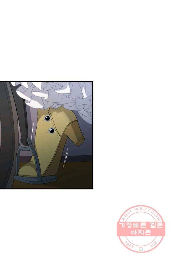 시한부 악녀가 복수하는 방법 20화 1