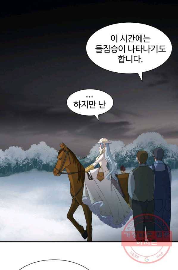 시한부 악녀가 복수하는 방법 20화 5