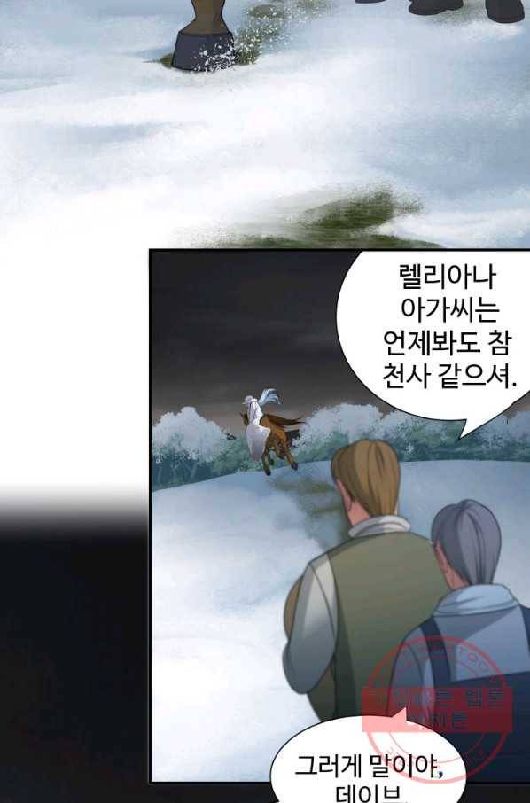 시한부 악녀가 복수하는 방법 20화 8