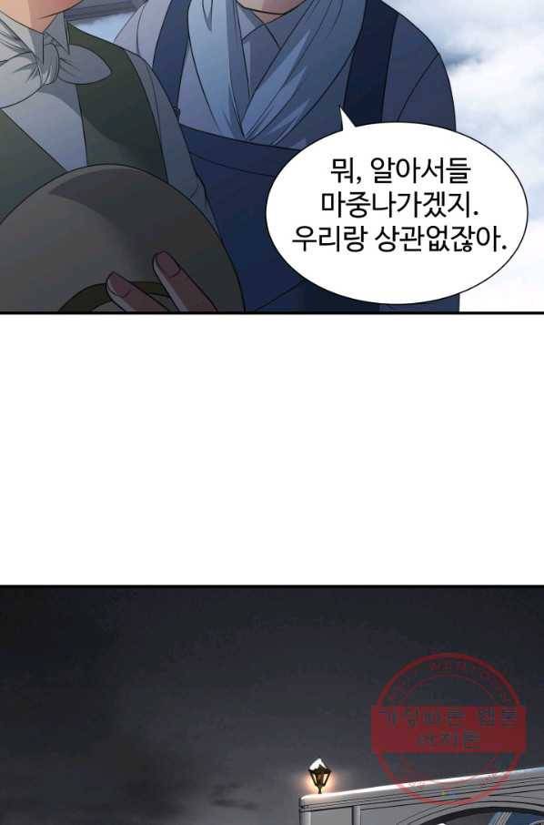 시한부 악녀가 복수하는 방법 20화 10