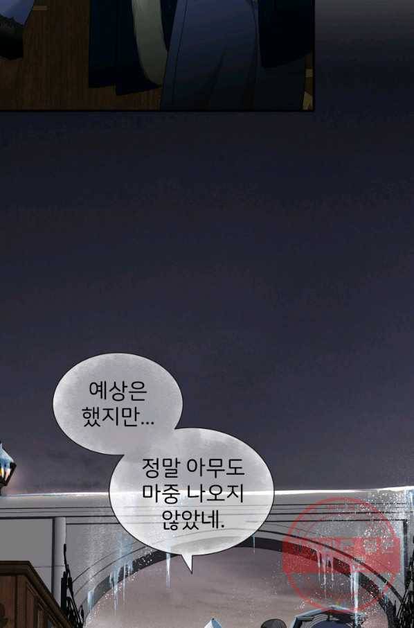 시한부 악녀가 복수하는 방법 20화 13