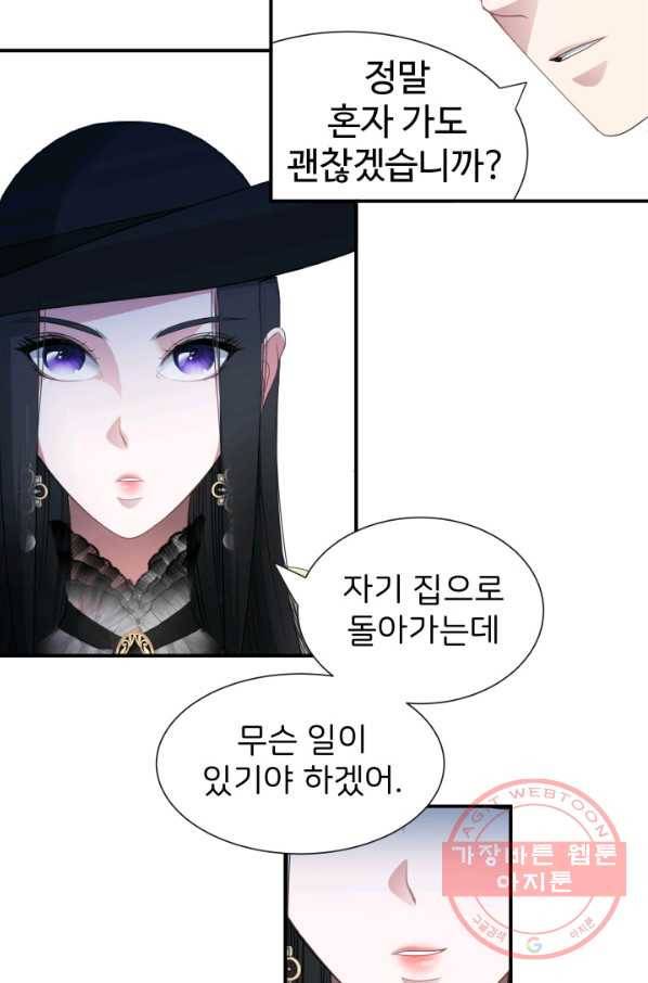 시한부 악녀가 복수하는 방법 20화 15