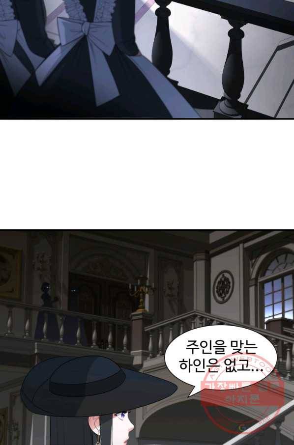 시한부 악녀가 복수하는 방법 20화 19