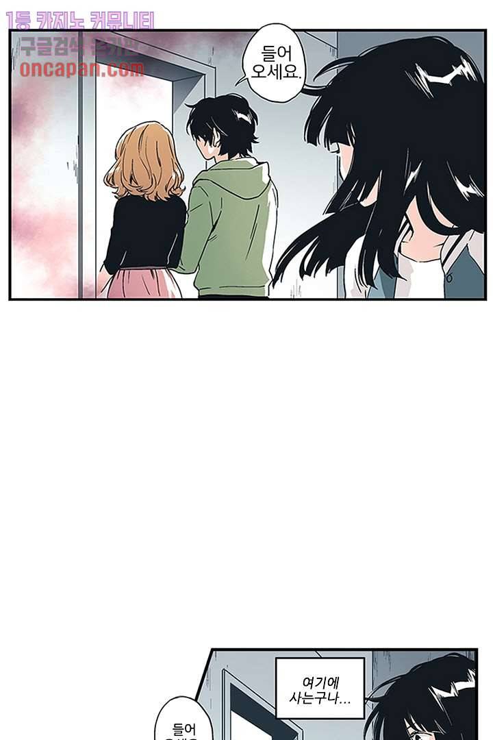 가딩 : 그녀는 나의 웬수 17화 12