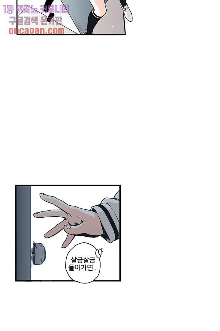 가딩 : 그녀는 나의 웬수 17화 14