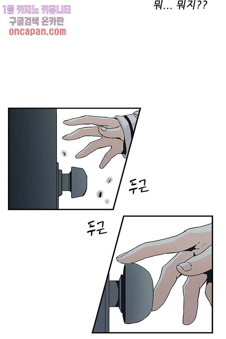 가딩 : 그녀는 나의 웬수 17화 16