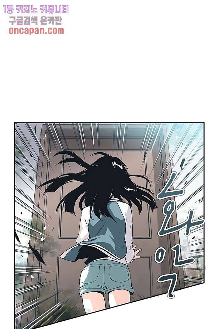 가딩 : 그녀는 나의 웬수 17화 17