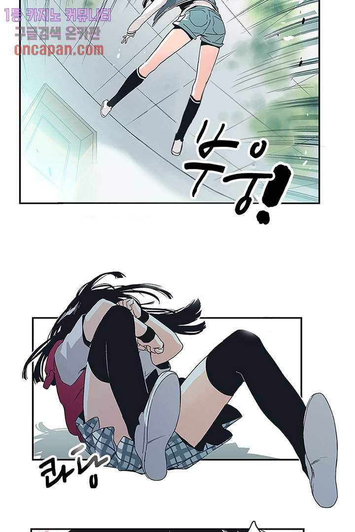 가딩 : 그녀는 나의 웬수 17화 20