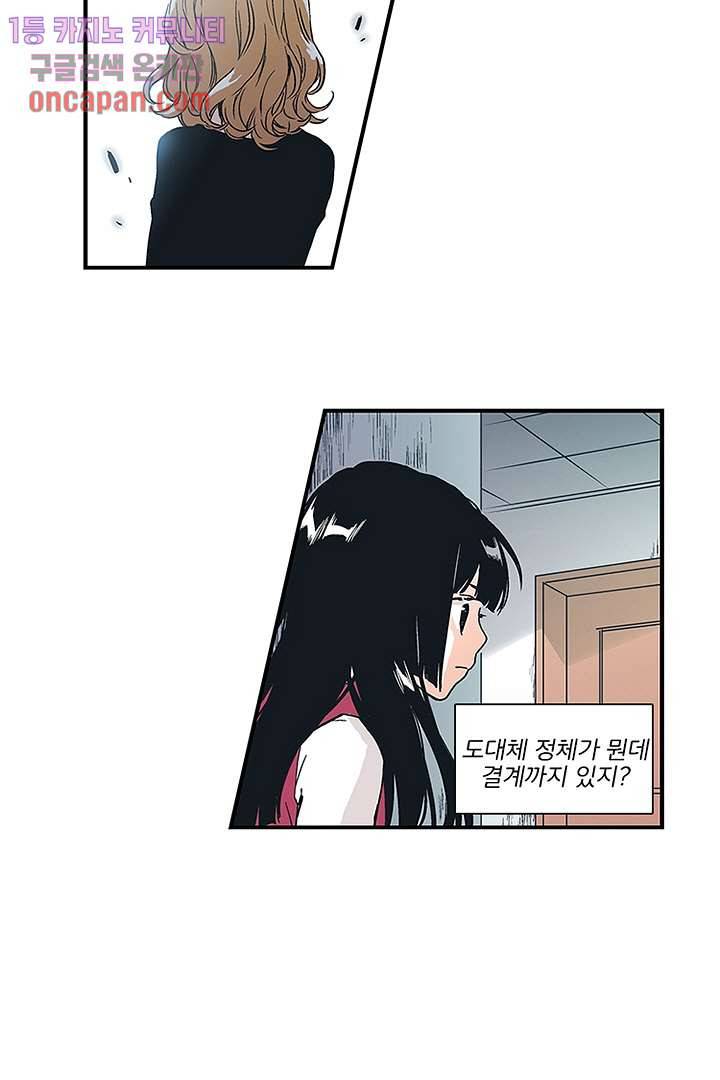 가딩 : 그녀는 나의 웬수 17화 27