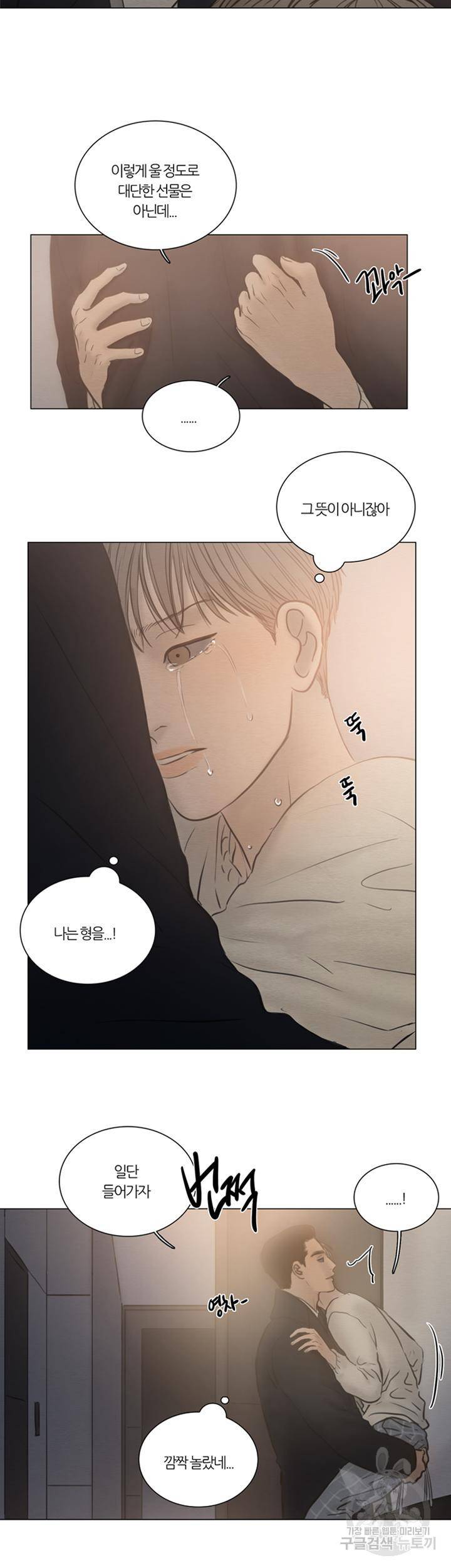 귀태 몽중연가 연리지 7화 2