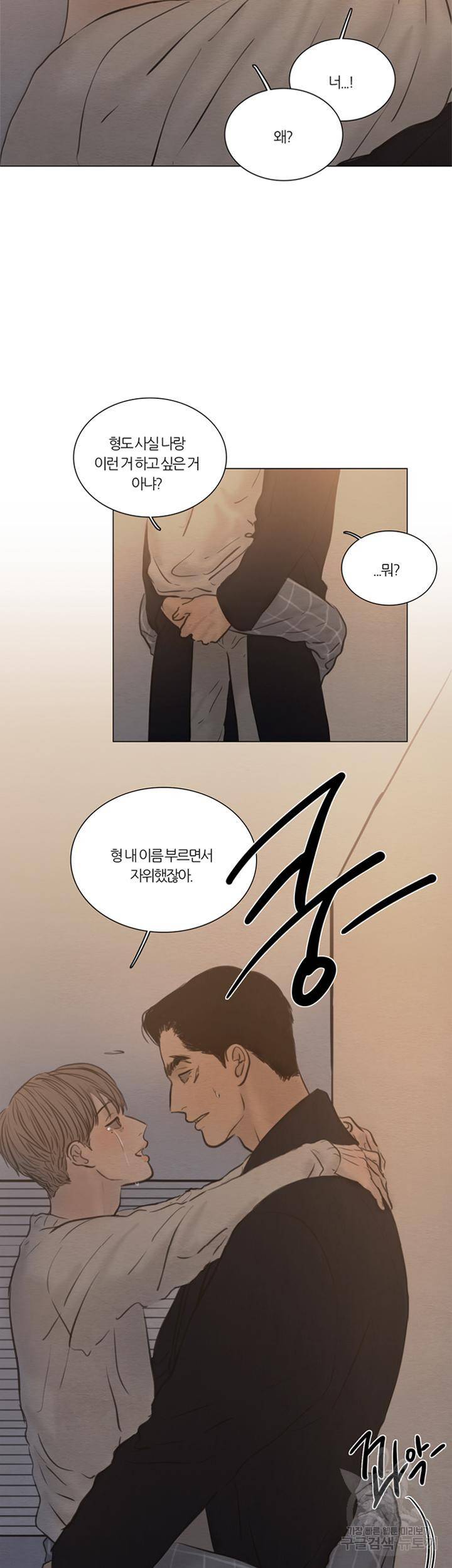 귀태 몽중연가 연리지 7화 7