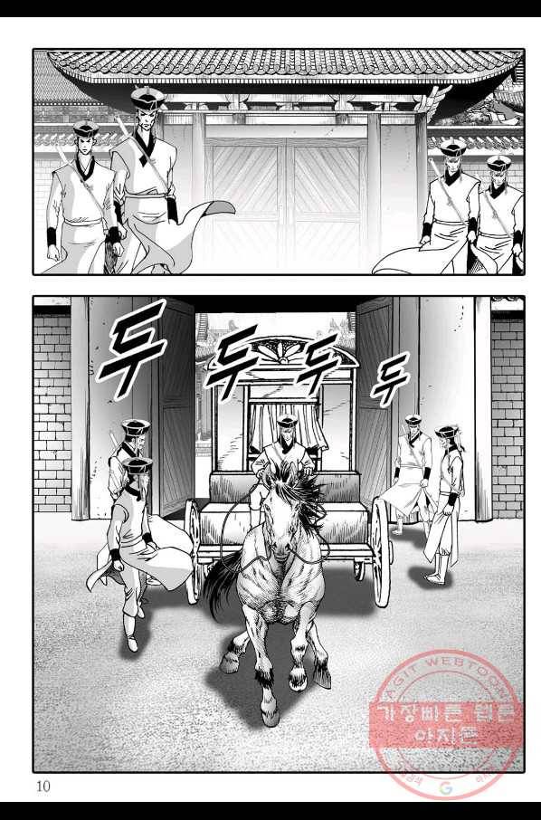 용아병 27화 3
