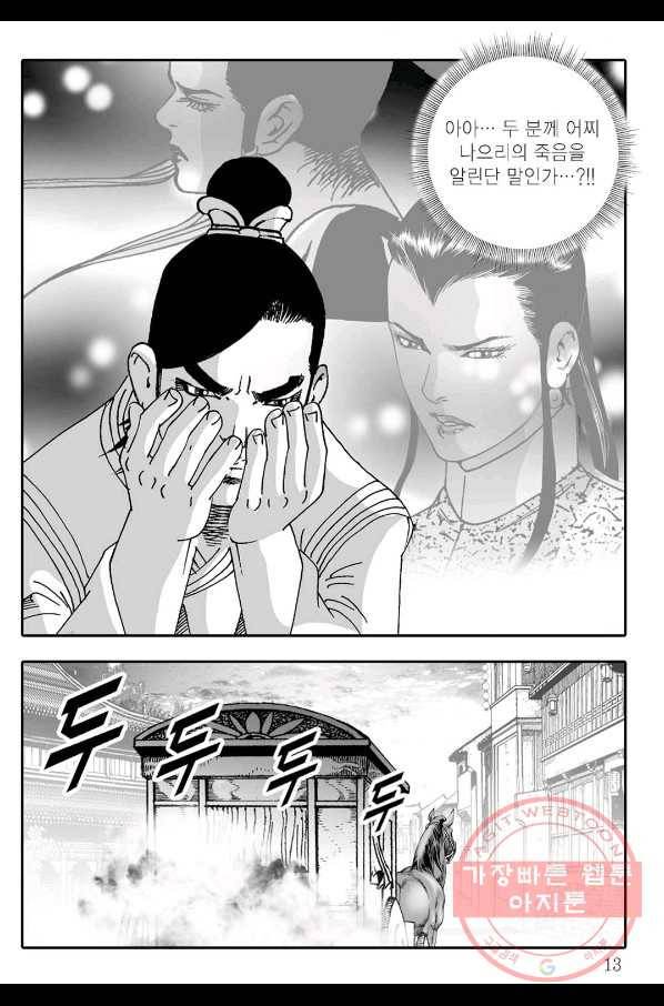용아병 27화 6