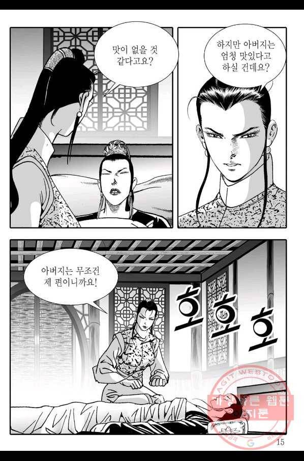 용아병 27화 8