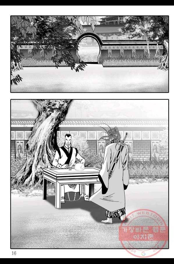 용아병 27화 9