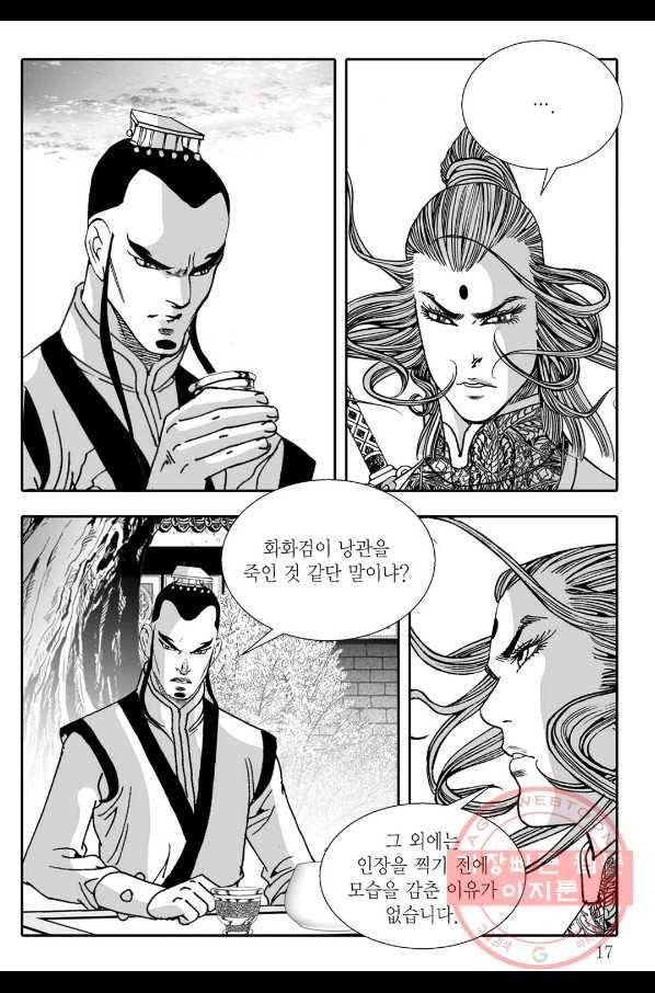용아병 27화 10