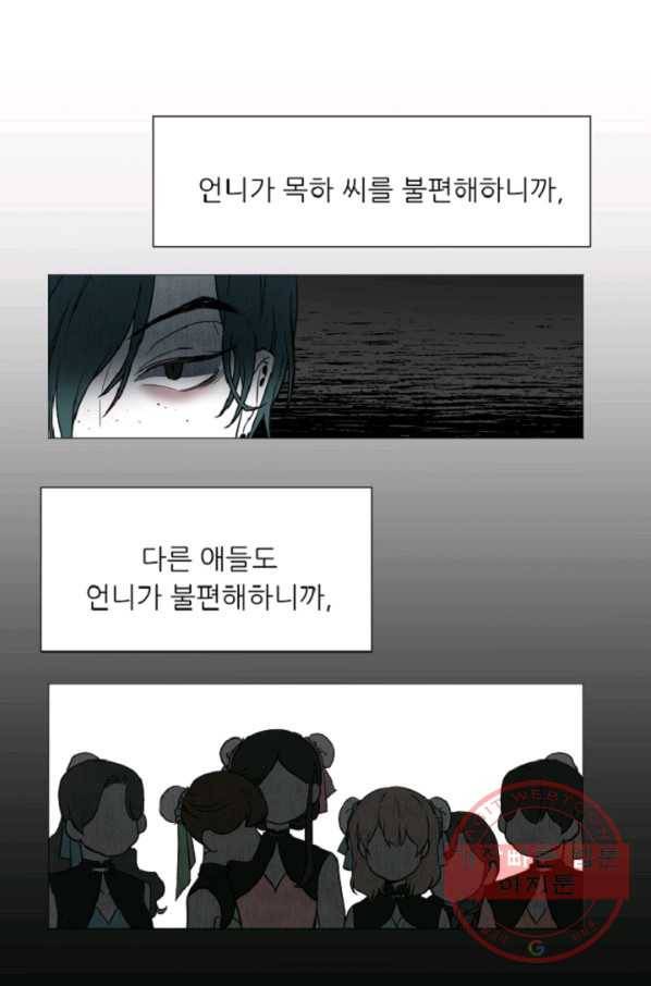 포근한그남자 43화 9