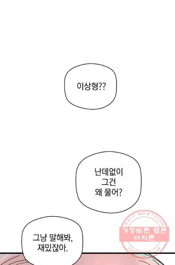 삼장전 45화 1