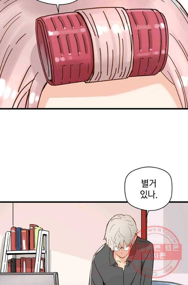 삼장전 45화 2