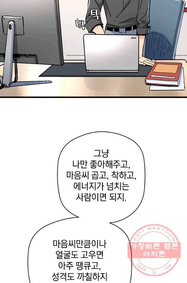 삼장전 45화 3