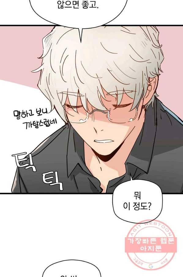 삼장전 45화 4