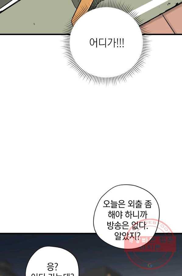 삼장전 45화 7