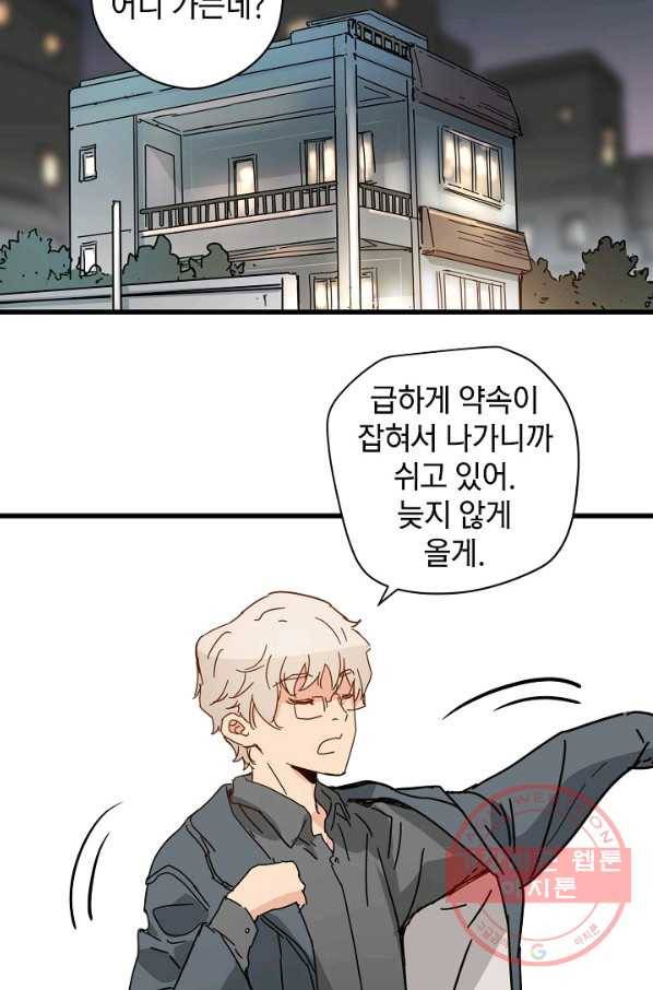 삼장전 45화 8