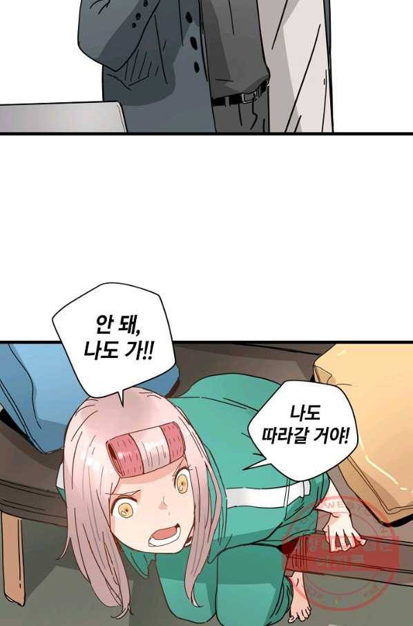 삼장전 45화 9
