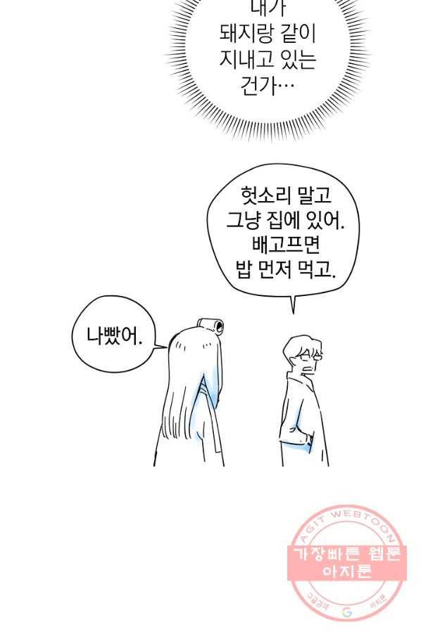 삼장전 45화 11