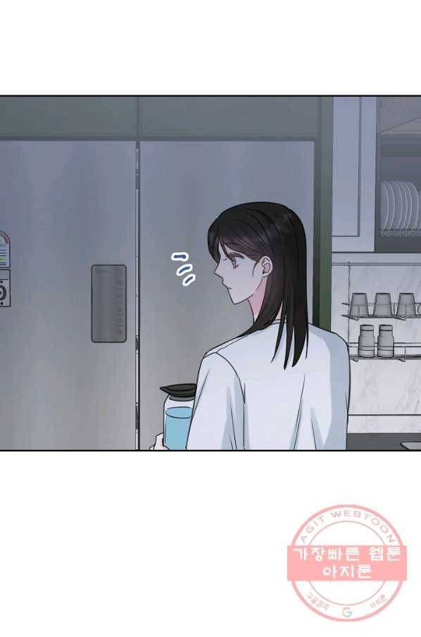 네 이웃의 취향 17화 7