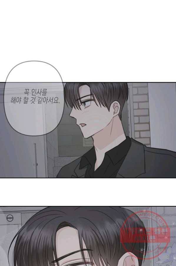 네 이웃의 취향 17화 11