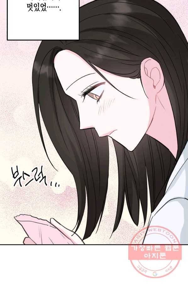 네 이웃의 취향 17화 13