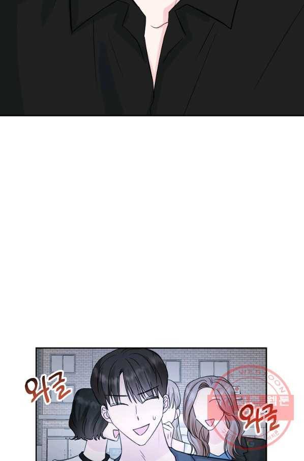 네 이웃의 취향 17화 21