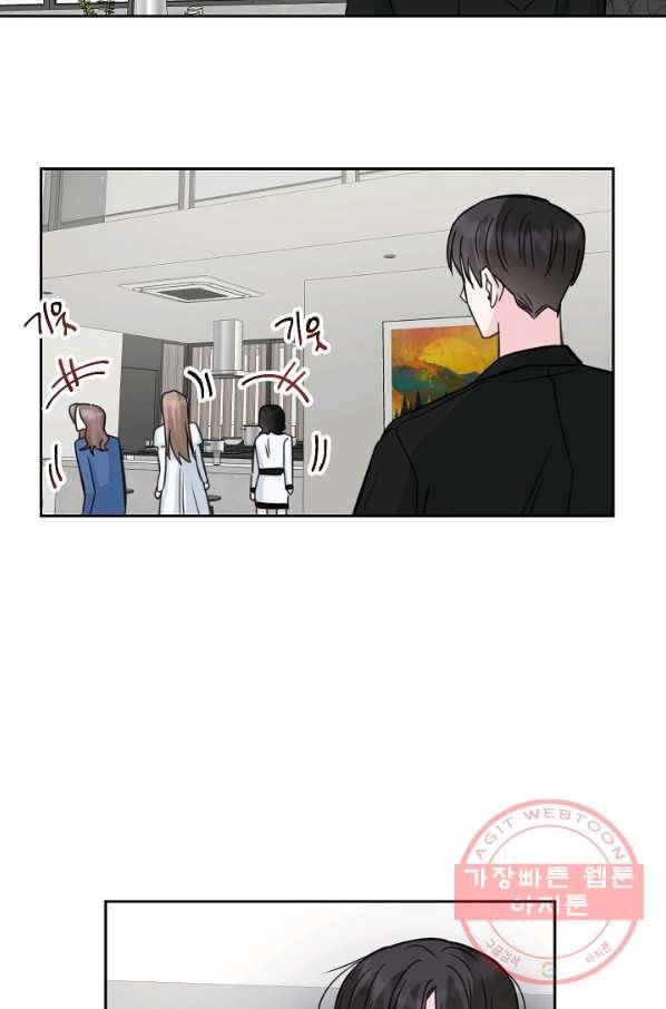네 이웃의 취향 17화 28