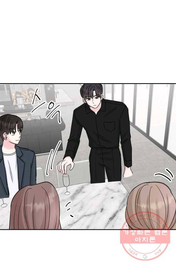 네 이웃의 취향 17화 41