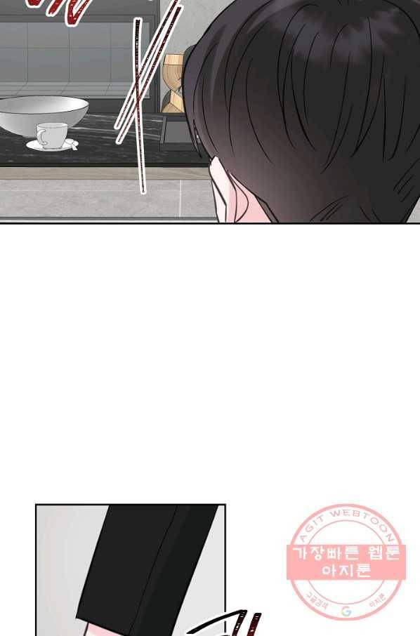 네 이웃의 취향 17화 52